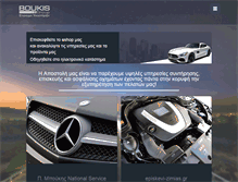 Tablet Screenshot of boukisgroup.com